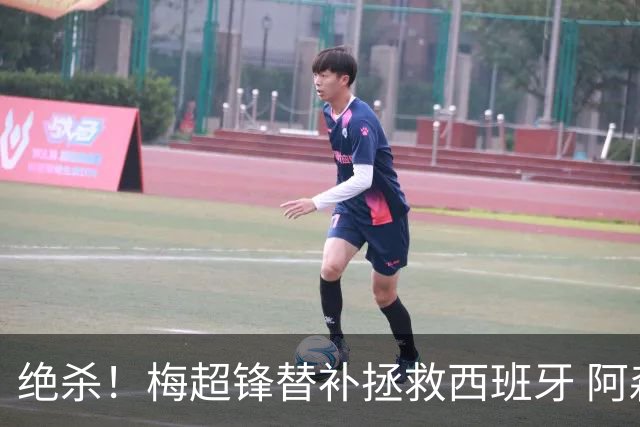 绝杀！梅超锋替补拯救西班牙 阿森纳球迷：基操勿六